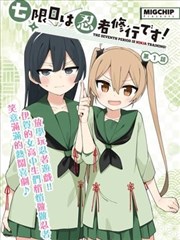 第九格分镜漫画改编封面